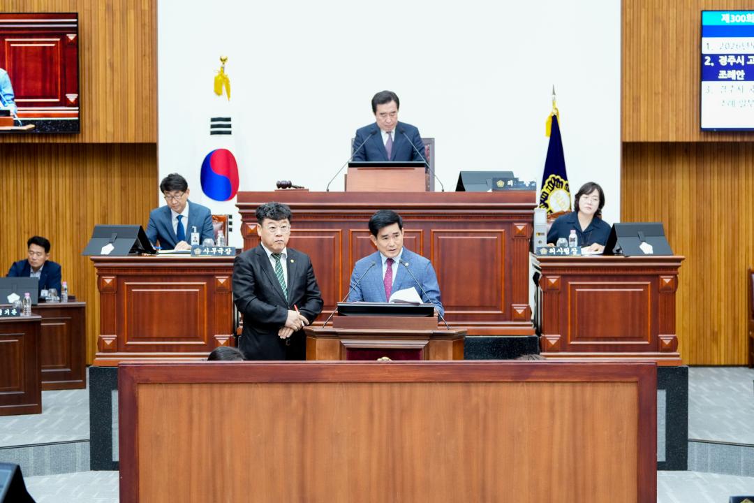 제300회 경주시의회 임시회 중 제2차 본회의