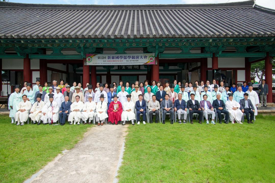 제12회 신라국학유학 경연대회 개회식