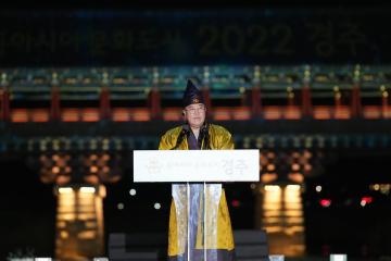 동아시아 문화도시 개막식