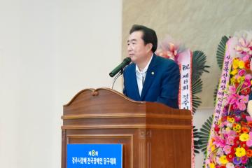 제8회 경주시장배 전국장애인 당구대회
