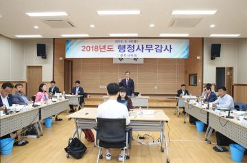 2018년도 제2행정사무감사(읍면동)