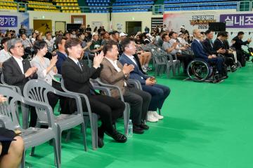 제4회 전국 장애인 e스포츠 대회 개회식