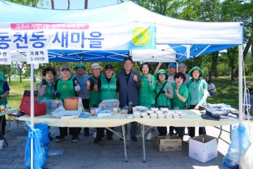 6월 경주시민 사랑나눔 벼룩장터 격려방문