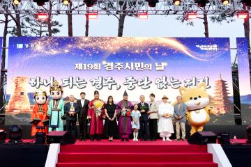 2026년 시민의 날 개회식