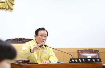 제250회 경주시의회 임시회(경제도시위원회)