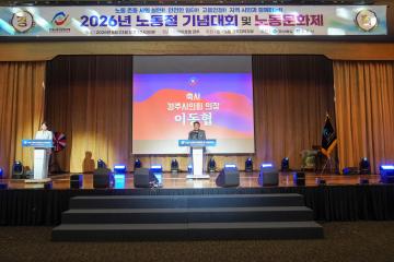 2026 노동절 기념대회 및 노동문화제
