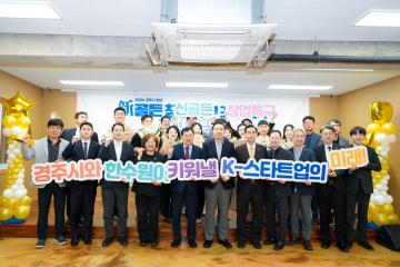 청년 新(신)골든 창업특구 창업팀 개소식 및 현판 전달식