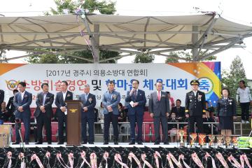 경주소방서 소방기술경연대회