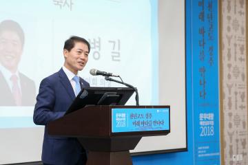 문무대왕 해양 심포지엄