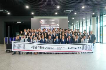 경주 라원 개장 기념식