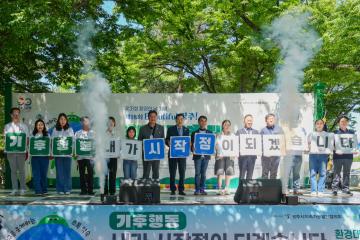 제31회 환경의 날 기념「제18회 Beautiful 경주! 환경대축제」