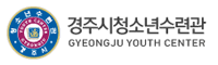 경주시청소년수련관 GYEONGJU YOUTH CENTER