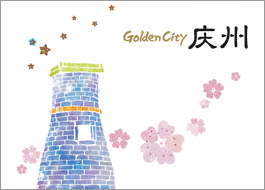 Golden City 慶州