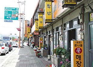Haejangguk Restaurant District in Parujeong, Hwangodong
