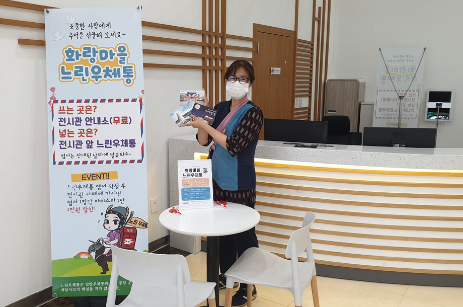 느린우체통 홍보 모습