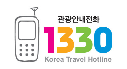 관광안내전화 1330 Korea Travel Hotline