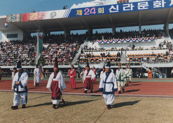 제24회 신라문화제