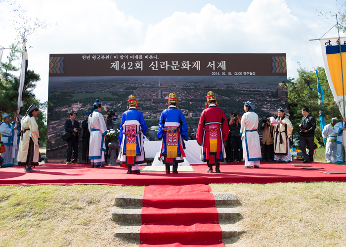 제42회 신라문화제