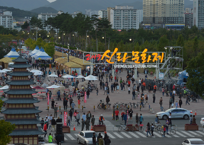 제47회 신라문화제