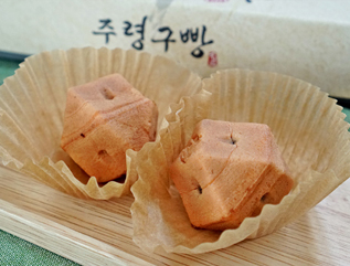 주령구빵