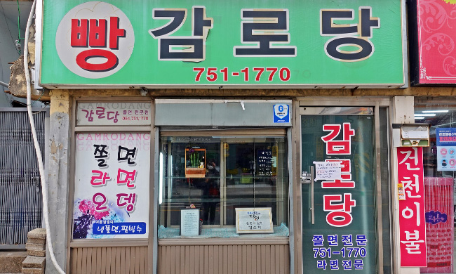 감로당 전경