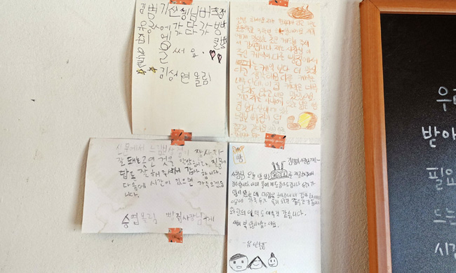 느림보 상점을 방문한 아이들의 편지