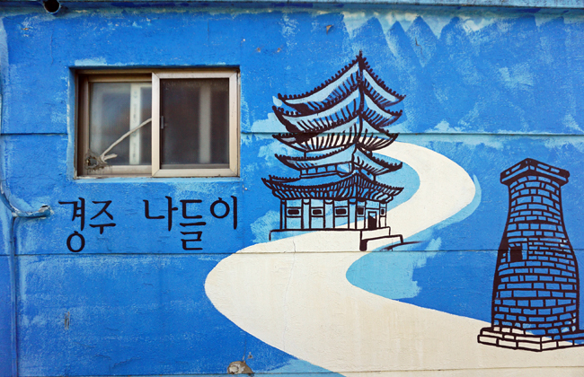 쪽샘 벽화골목