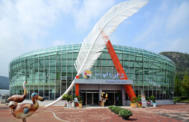 경주 버드파크 건물 외부 전경