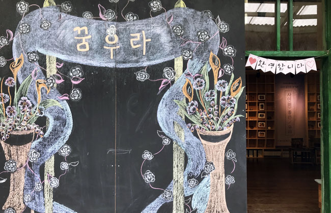 칠판에 분필로 그려진 꿈우라와 그림들