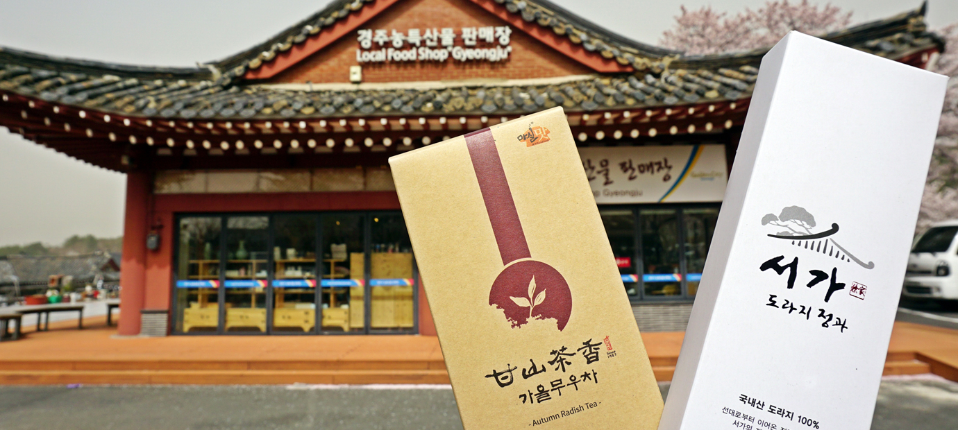 미세먼지를 쫓는 경주의 다과 ‘서가 도라지정과와 감산다향 가을무우차’