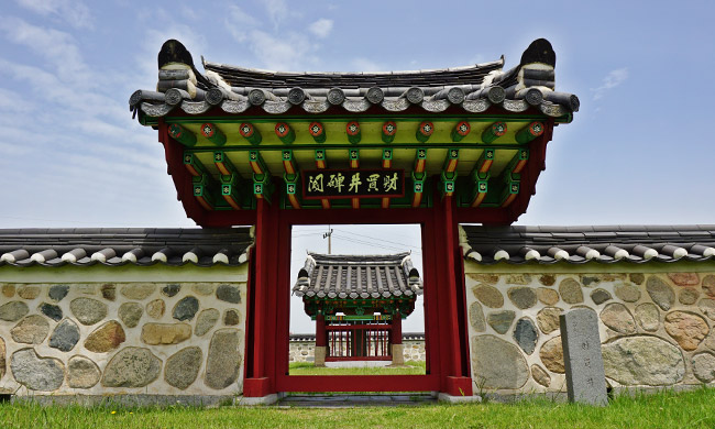 재매정 입구