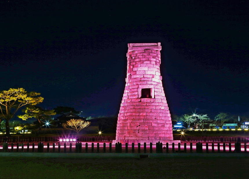 첨성대의 밤