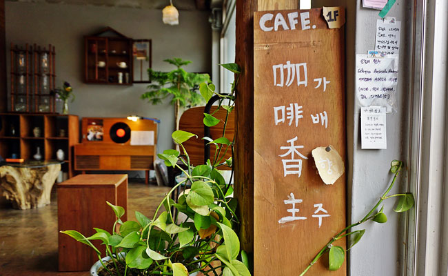 가배향주 내부 벽면