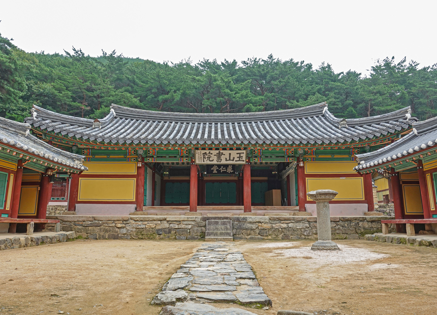옥산서원