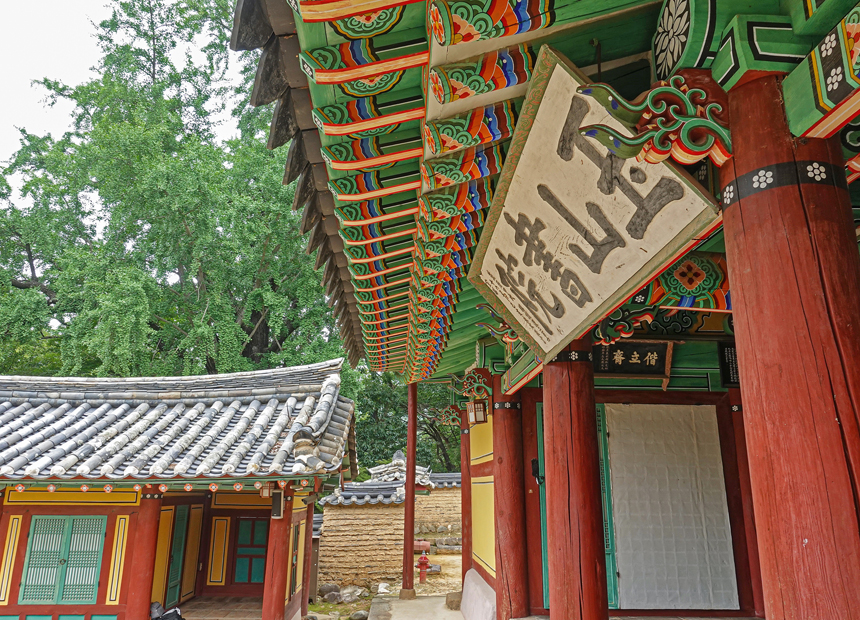 옥산서원
