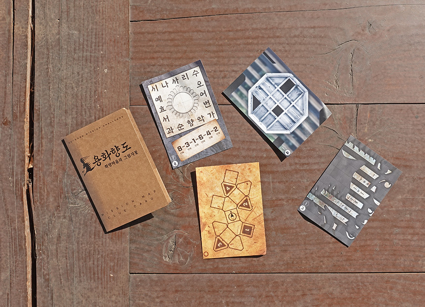 화랑마을 야외 방탈출 게임 ‘용화향도’