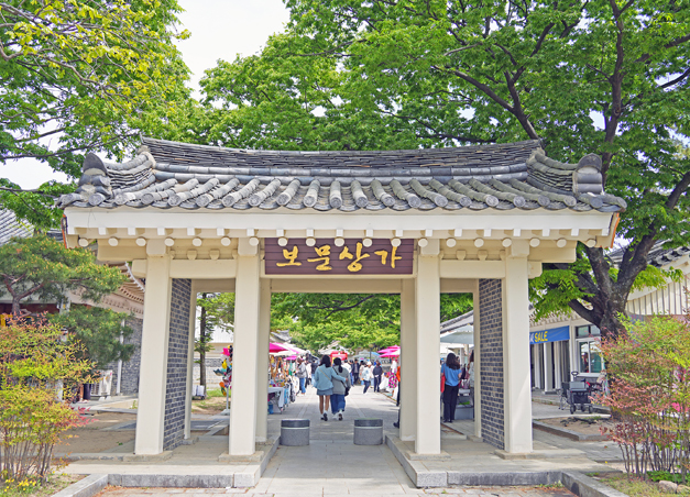 보문상가 풍경