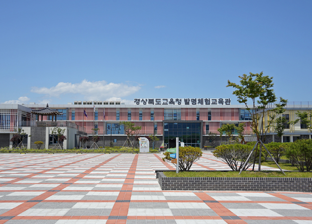 발명체험교육관