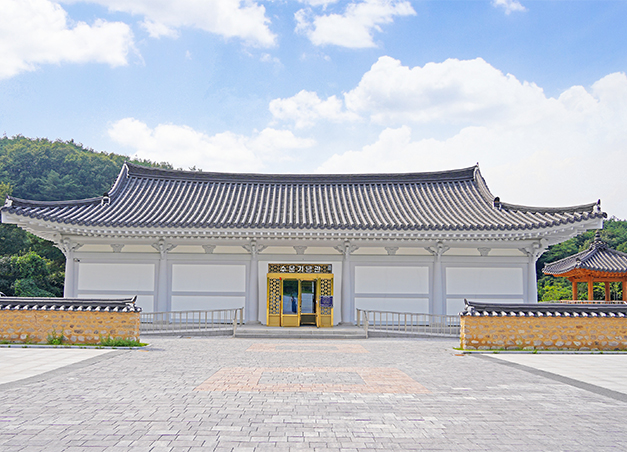 수운 기념관