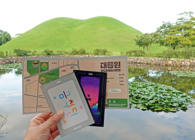 게이미피케이션 경주오락실