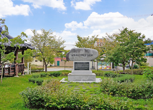 김동리 문학기념비