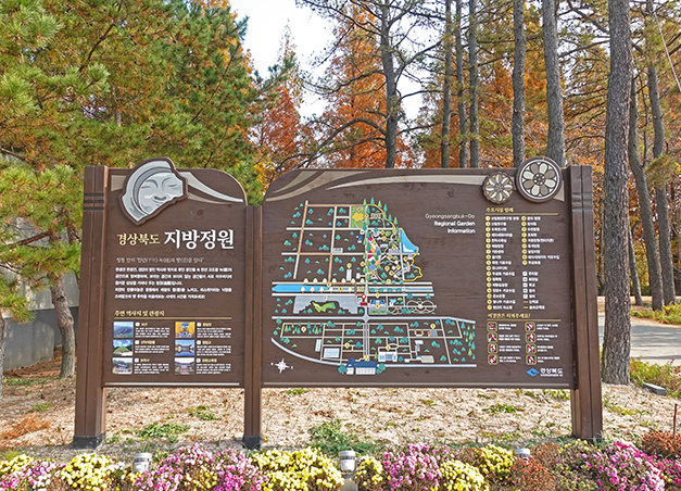 경북천년숲정원(촬영일22.11.11)