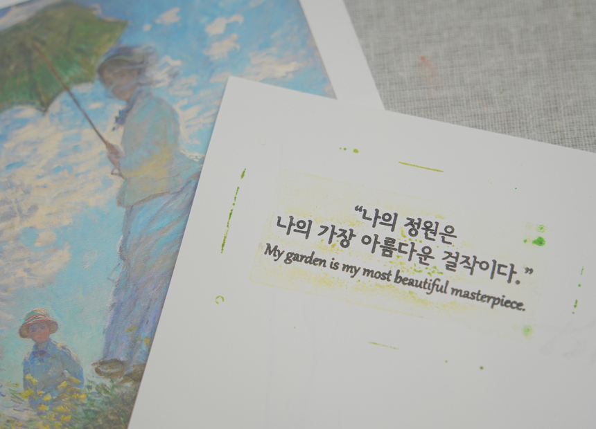 모네 특별전 체험 프로그램