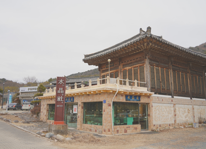민속공예촌 수정사