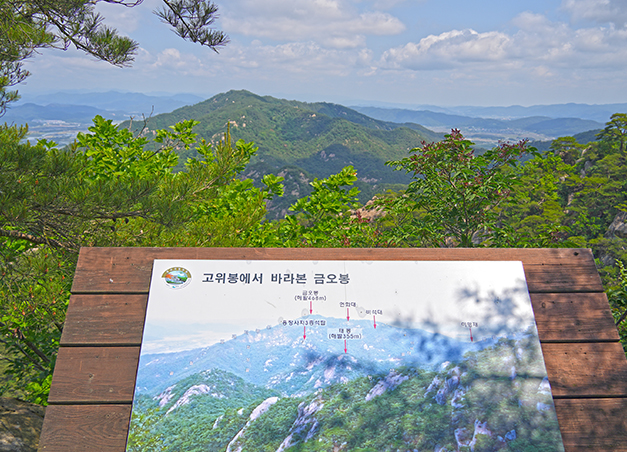 고위봉 가는 길