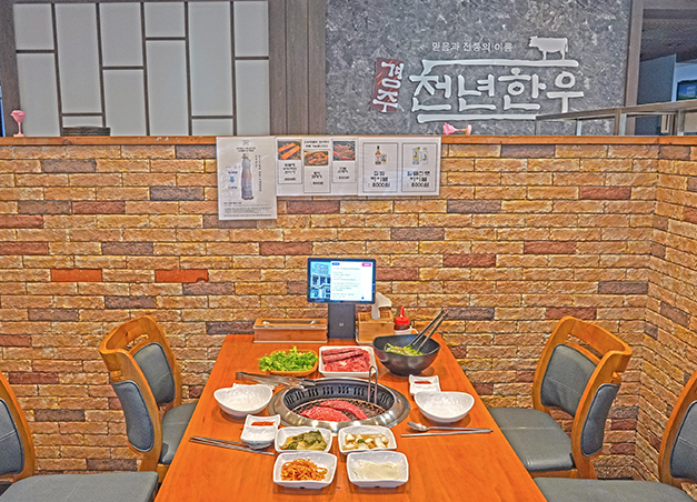 천년한우 보문점
