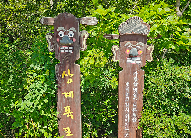 양남면 상계폭포