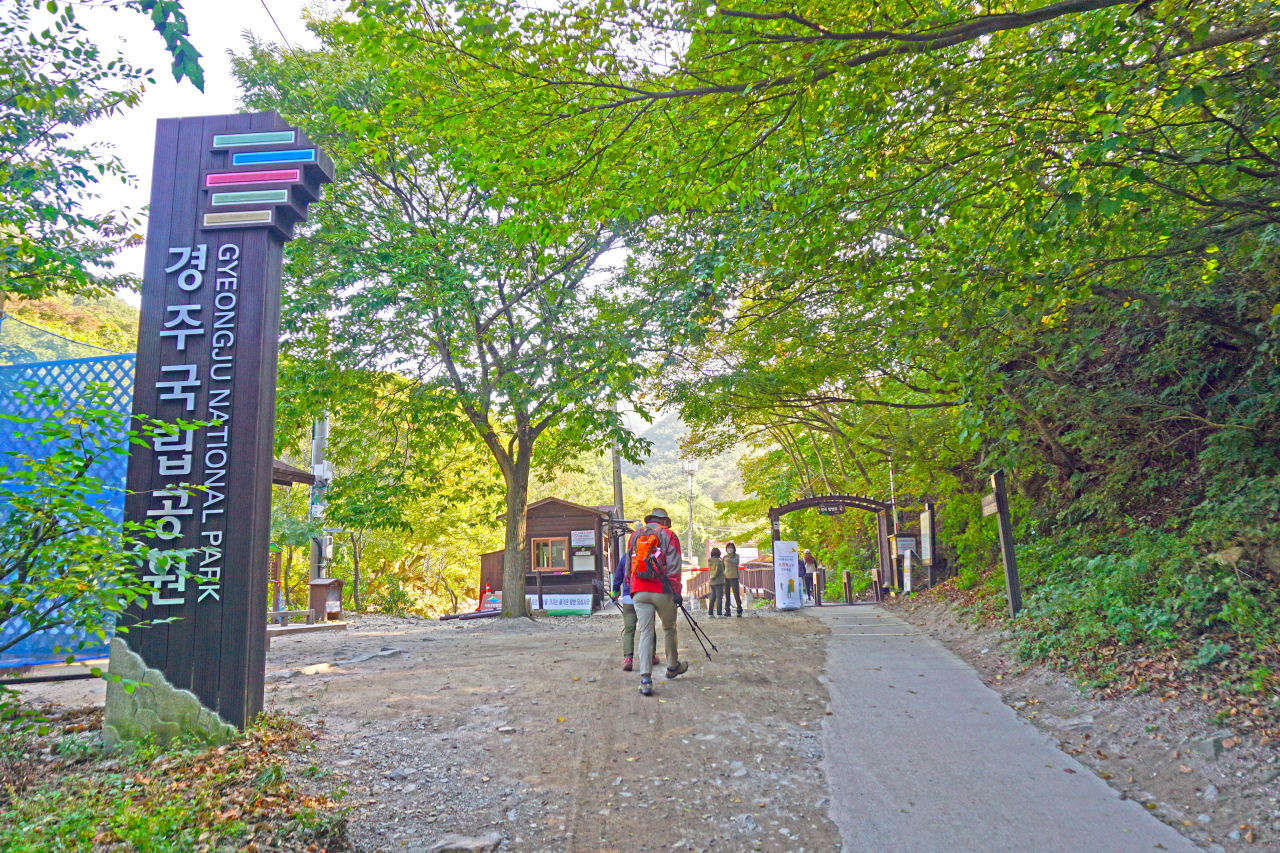 무장산 등산로 초입