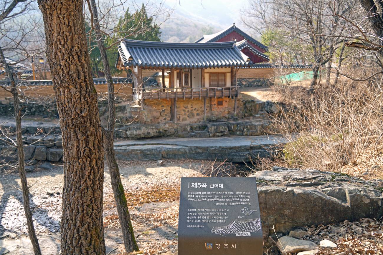 옥산서원 둘레길