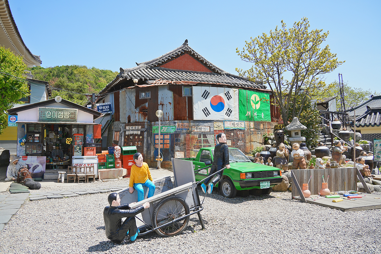 추억의 달동네